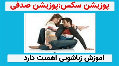 سکس با|روش‌های آمیزش جنسی